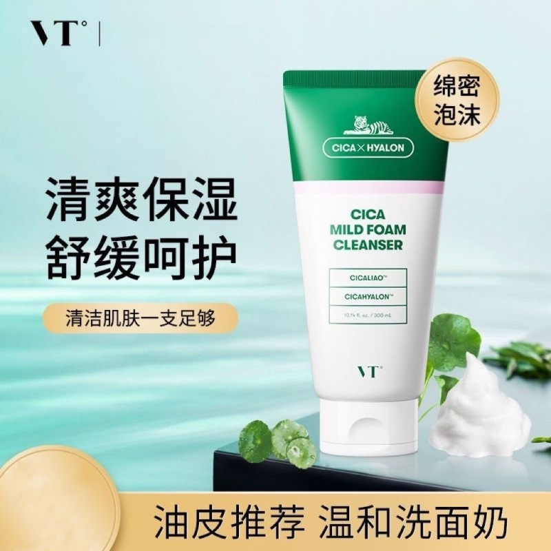 VT老虎洗面奶女深层清洁氨基酸洁面乳清洁毛孔泡沫学生专用男 300ml高清大图