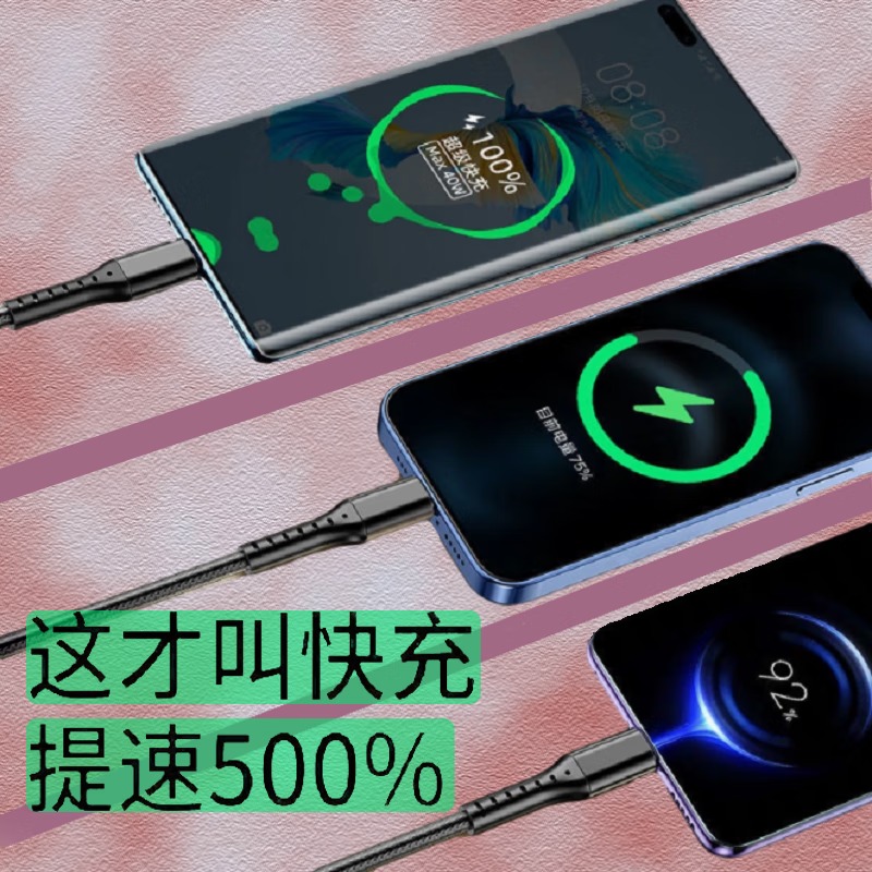 亰维渡/JINGWEIDUD00一拖三数据线 66w快充三合一充电线 适用安卓苹果type-c手机线tpyec闪充!高清大图