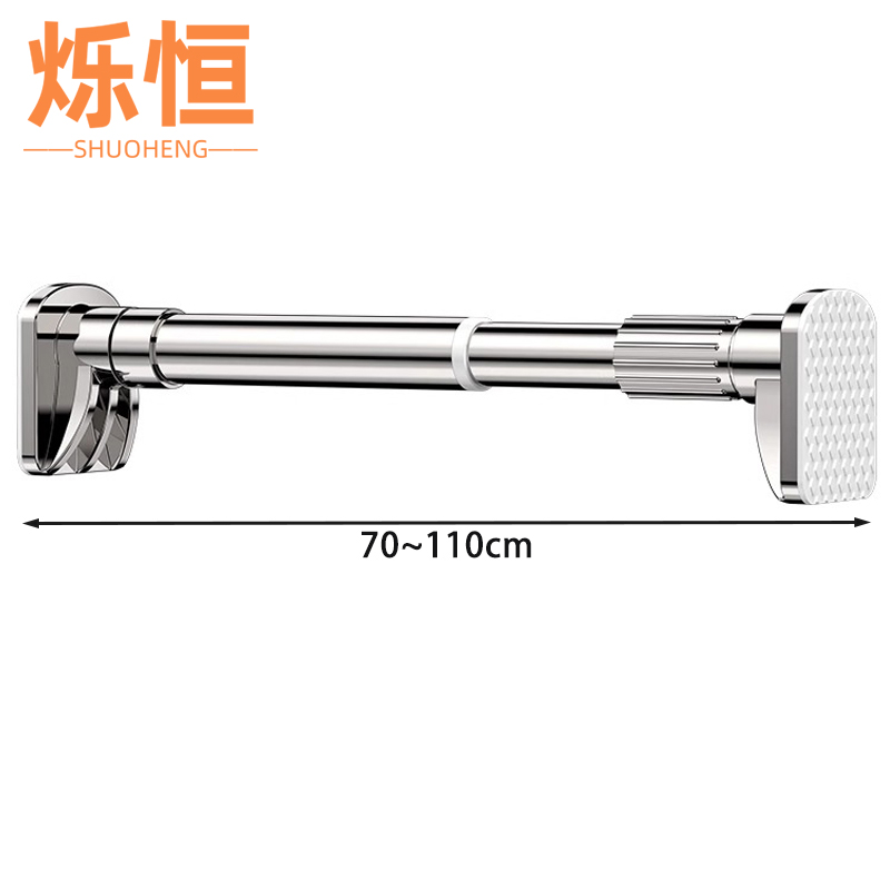 烁恒 晾衣杆0.7~1.1米个