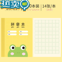 绿彩虹光西玛小学生作业本统一标准拼音本田字格汉语生字语文本小英语本算数本英文本1-2-3年级幼儿园36k练习写字簿 拼音
