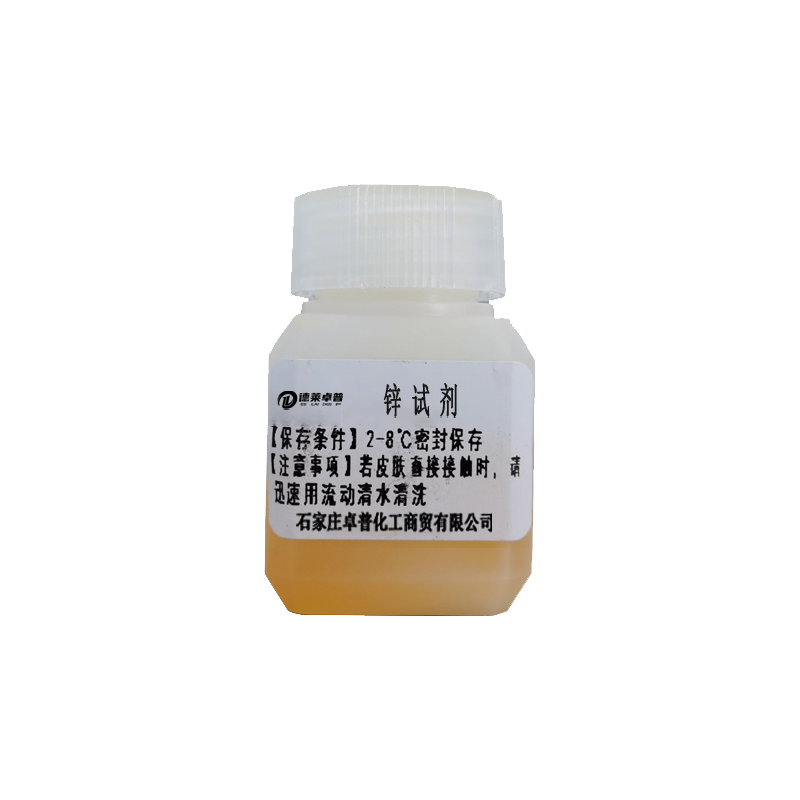 德莱卓普 水质测试 锌试剂 4S102SO-2-1 套