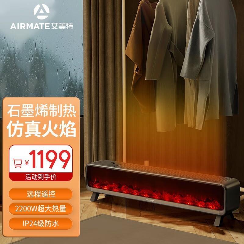 艾美特(Airmate) 踢脚线取暖器HD22-R30U 2200W功率石墨烯电暖器 移动地暖 仿真火焰加湿 家用电暖气