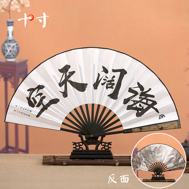 定制中国风手工折扇男宣纸古风10寸书法山水墨画霸气随身汉服扇子 三维工匠 海阔天空[宣纸]高清大图