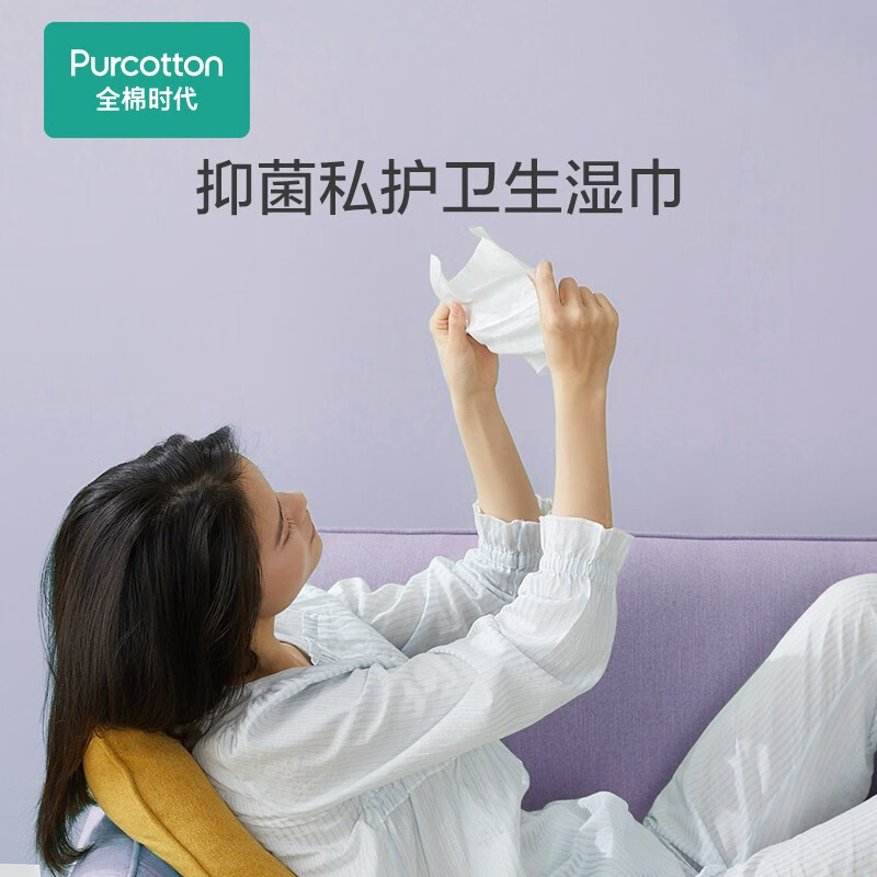 全棉时代(Purcotton)私护卫生湿巾50gsm,16×18cm*18片/盒高清大图