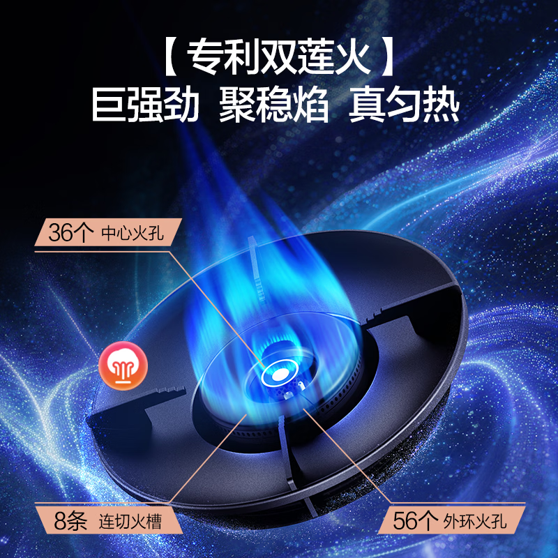 万和(Vanward)[新升级蓝莲花B9S]5.2kW猛火燃气灶嵌入式家用煤气双炉灶具新国标一级能效 天然气高清大图
