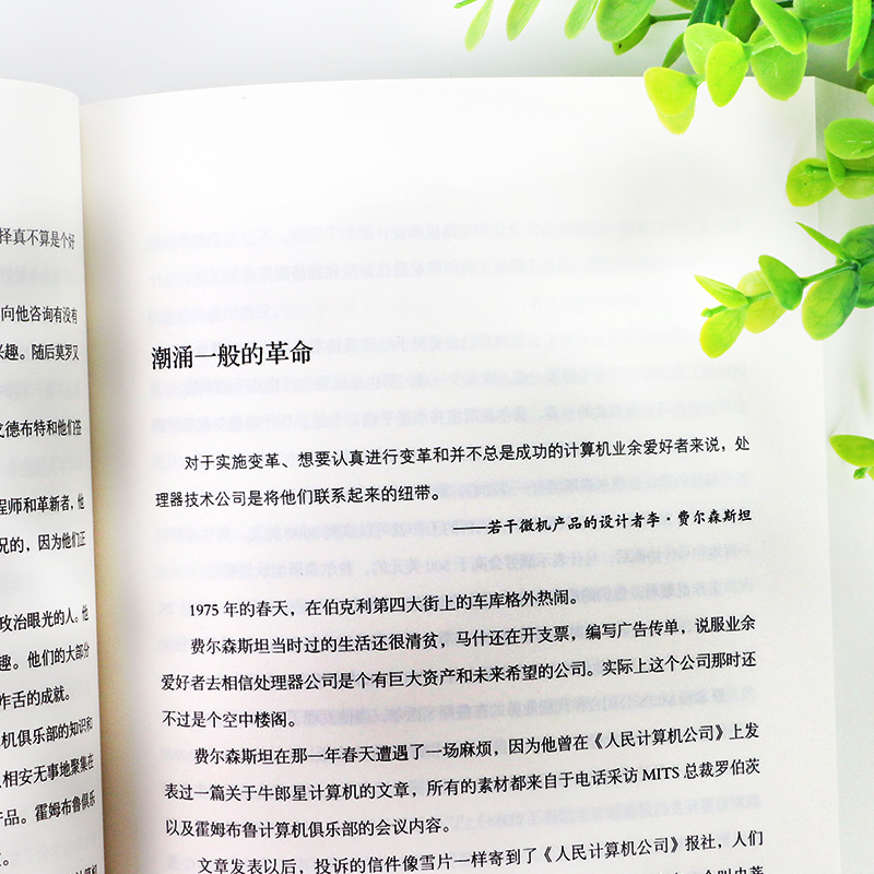正版 抖音同款硅谷之火雷军的书人与计算机的未来保罗 弗赖 伯格迈克尔斯韦因作品创业与创新史比尔盖茨乔布斯霍姆布鲁企业经报价 参数 图片 视频 怎么样 问答 苏宁易购