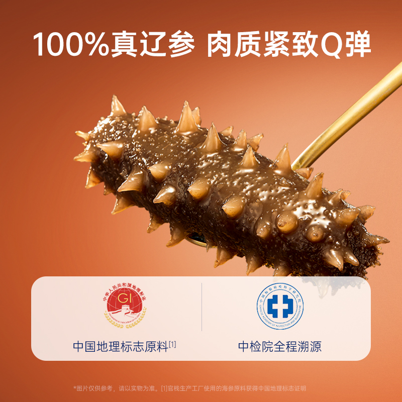 官栈 百合山药浓汤炖辽参礼盒装220gx6 6977872174235高清大图