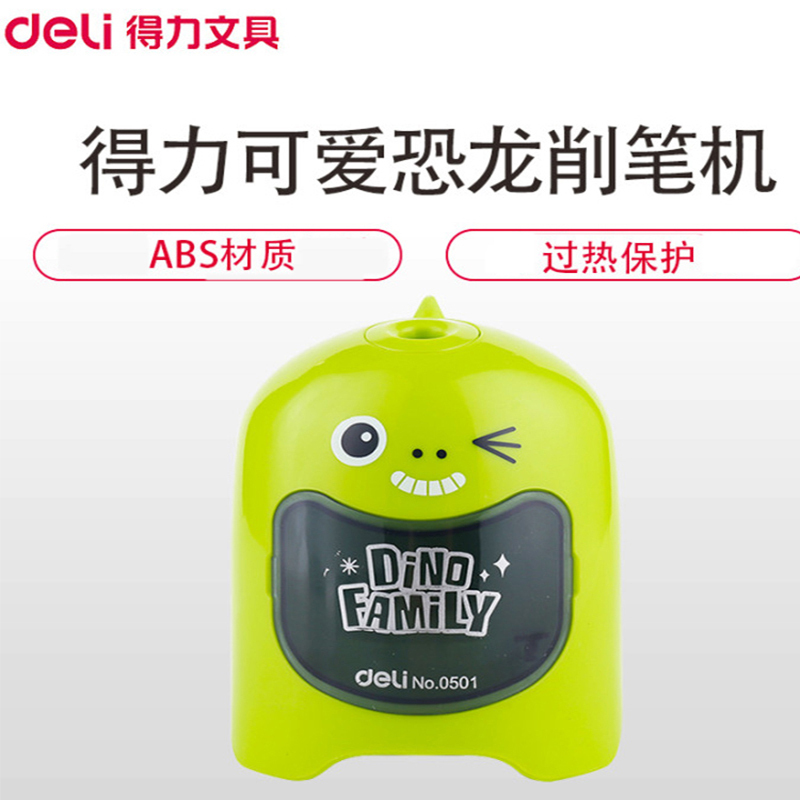 得力(deli)0501恐龙电动削笔器 绿色 自动削笔机 转笔刀 卡通卷笔刀 削笔刀 学生文具