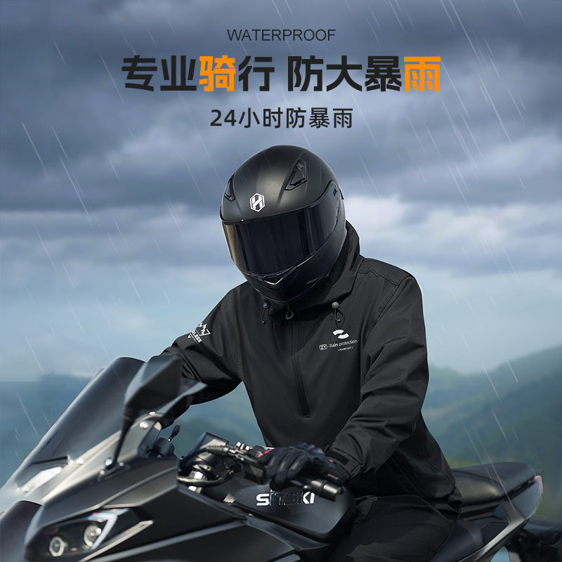 正雨摩托车机车雨衣套分体骑行防暴雨男款防水女款户外雨披雨衣9063高清大图