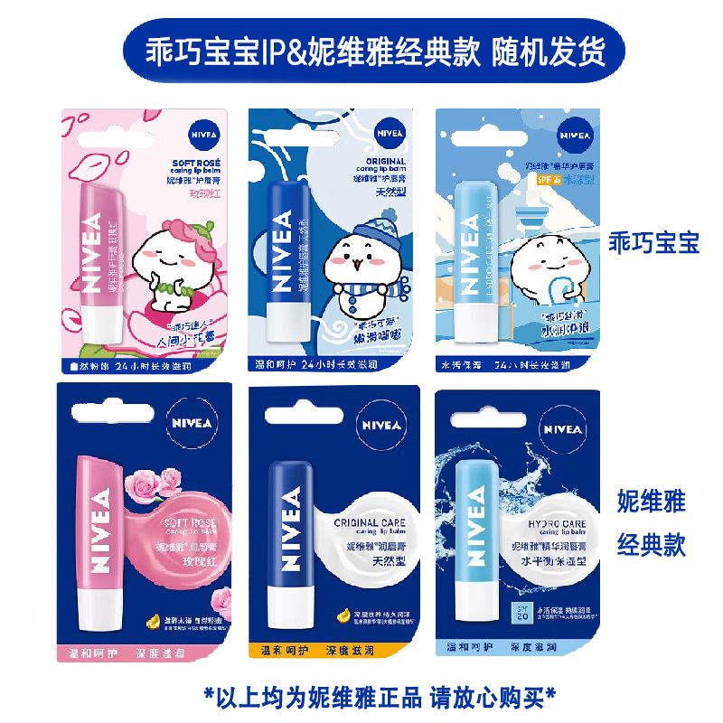 妮维雅(NIVEA)丝润樱桃唇膏4.8g 身体润肤乳