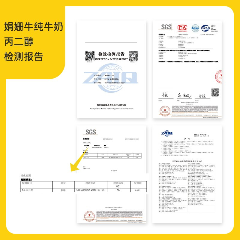 认养一头牛 娟姗奶梦幻盖250ml*10入2提装 110101103701高清大图