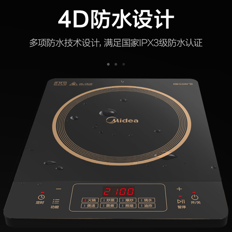 美的(Midea)恒匀火触摸屏火锅爆炒4D防水纤薄面板电磁炉C21-RT21E0105高清大图