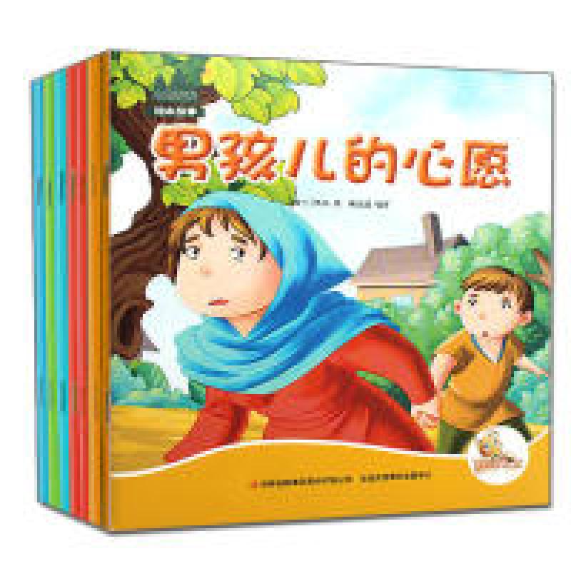 正版新书】七色阳光:男孩儿的心愿(注音绘本)(波兰)佚名9787553