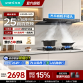 华帝烟灶套装i11255+i10123天然气