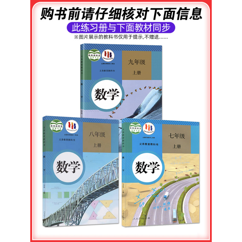 [勤学早大培优]7上数学 七年级/初中一年级 [正版]2024版勤学早大培优七年级上册数学人教版RJ 初中初一7年级上册