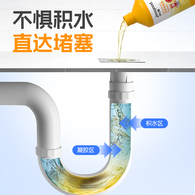 洁仕嘉管道疏通剂卫浴地漏水池除垢溶解毛发99.9%除菌去异味通下水道 (瓶装)500g*1瓶ZH004-01E高清大图
