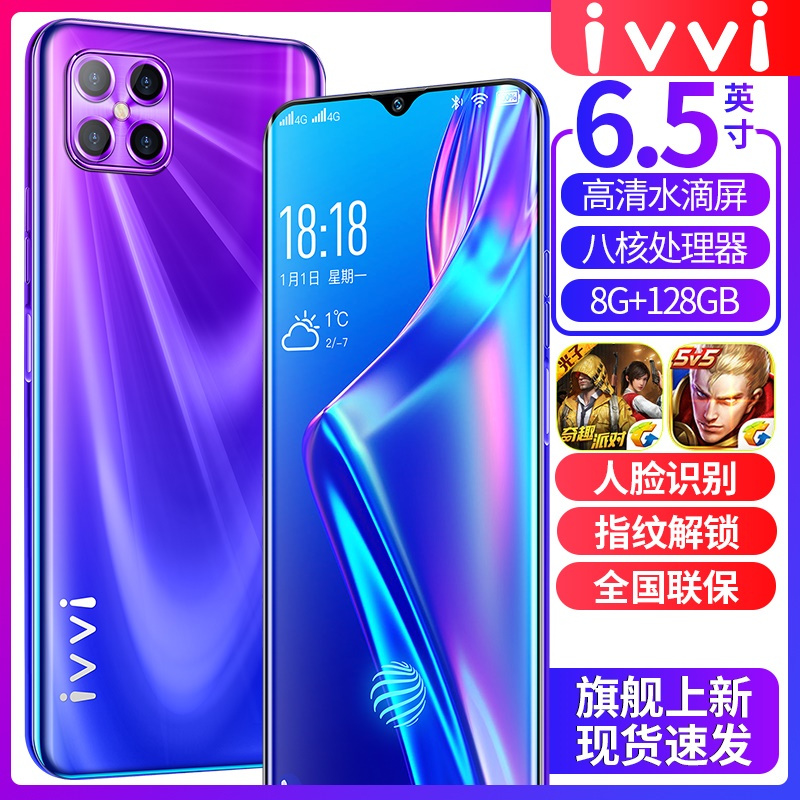ivvi X12全面屏4g运行64G大内存超薄便宜智能手机4G网络全网通学生游戏大屏手机