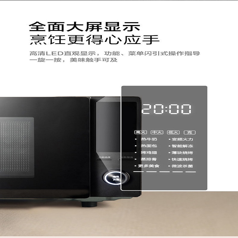 美的 微波炉电烤箱 PC23D1微波炉台式烧烤家用变频定温恒温23L升大容量 微烤一体机高清大图