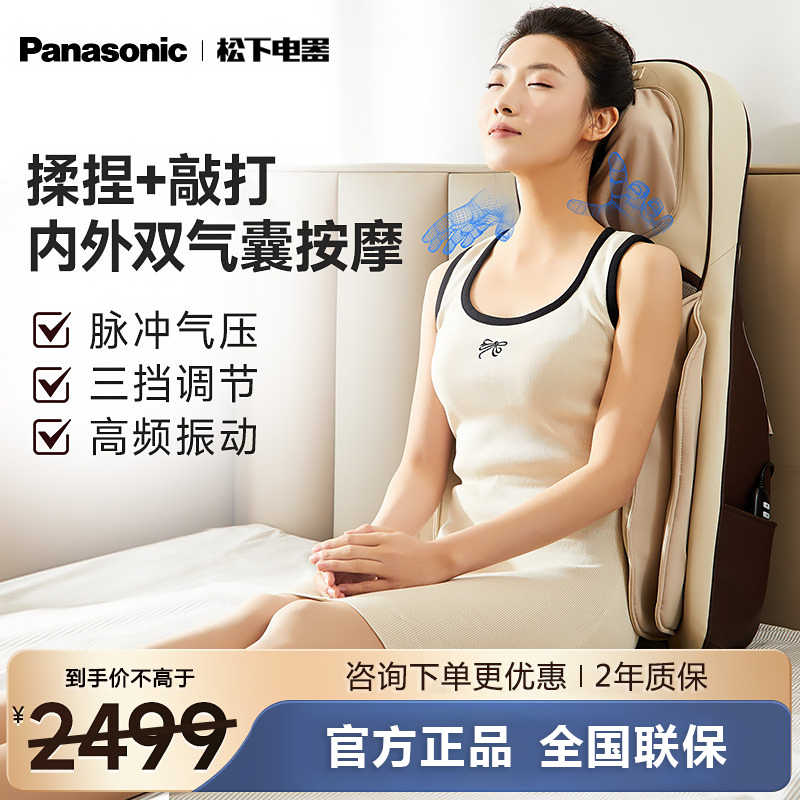 松下(Panasonic)按摩靠垫椅颈椎按摩器肩颈腰部背臀部全身多功能家用按摩仪床垫躺垫送父母生日礼物男女RADK4