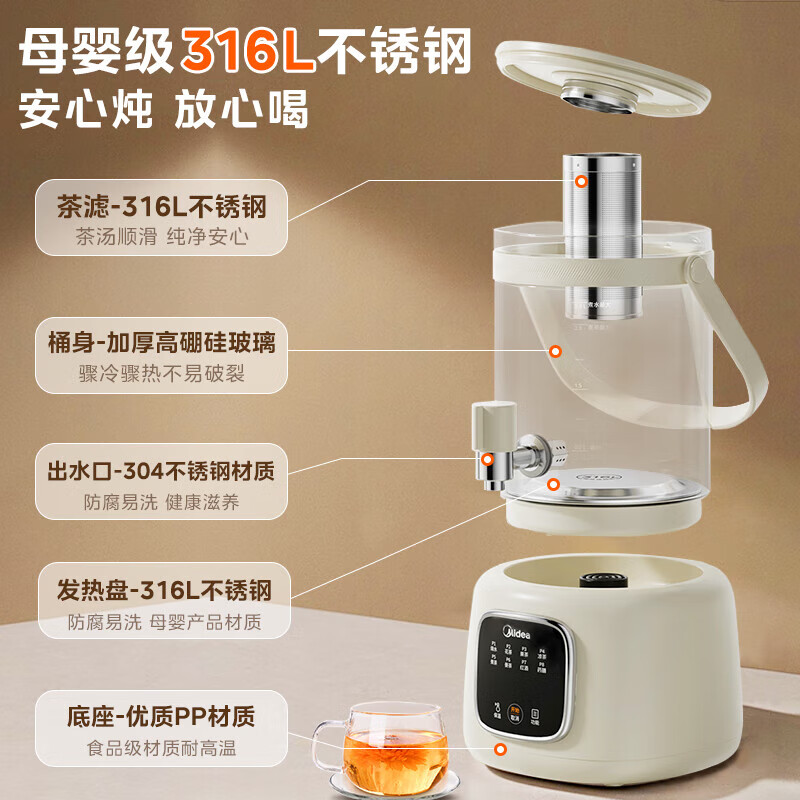 美的养生壶家用2.8L大容量高硼硅玻璃煮茶器多功能炖煮一体煮茶壶恒温壶316L母婴级不锈钢 MK-ZC10Y03高清大图