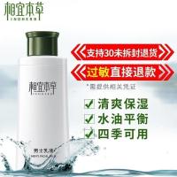 []相宜本男士乳液面霜控油保湿补水擦脸油润肤护肤清爽锁水