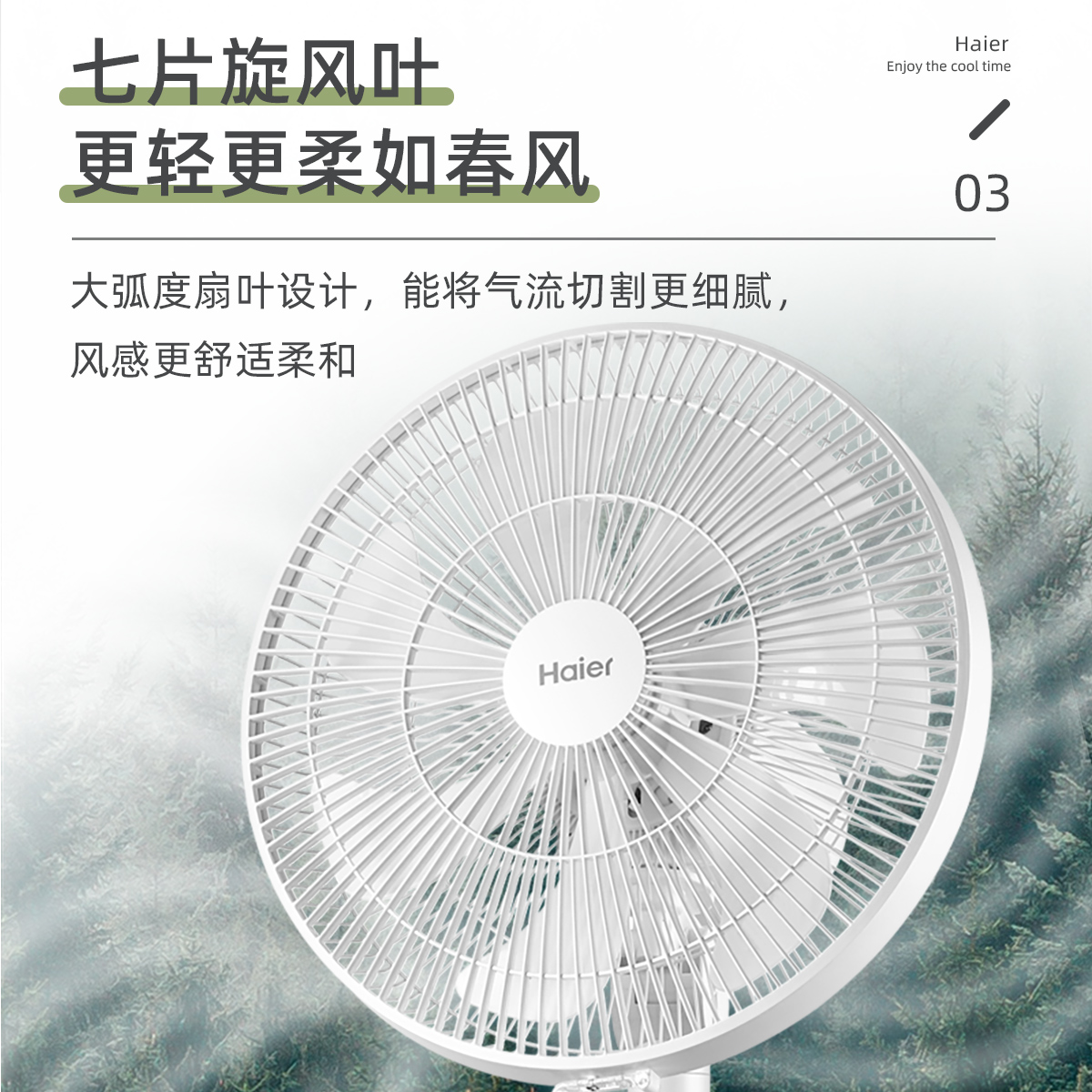海尔(Haier) 落地扇遥控款 家用轻音 节能摇头 二档调节 俯仰调节 七叶台式立式工业宿舍卧室电风扇FSY3005高清大图