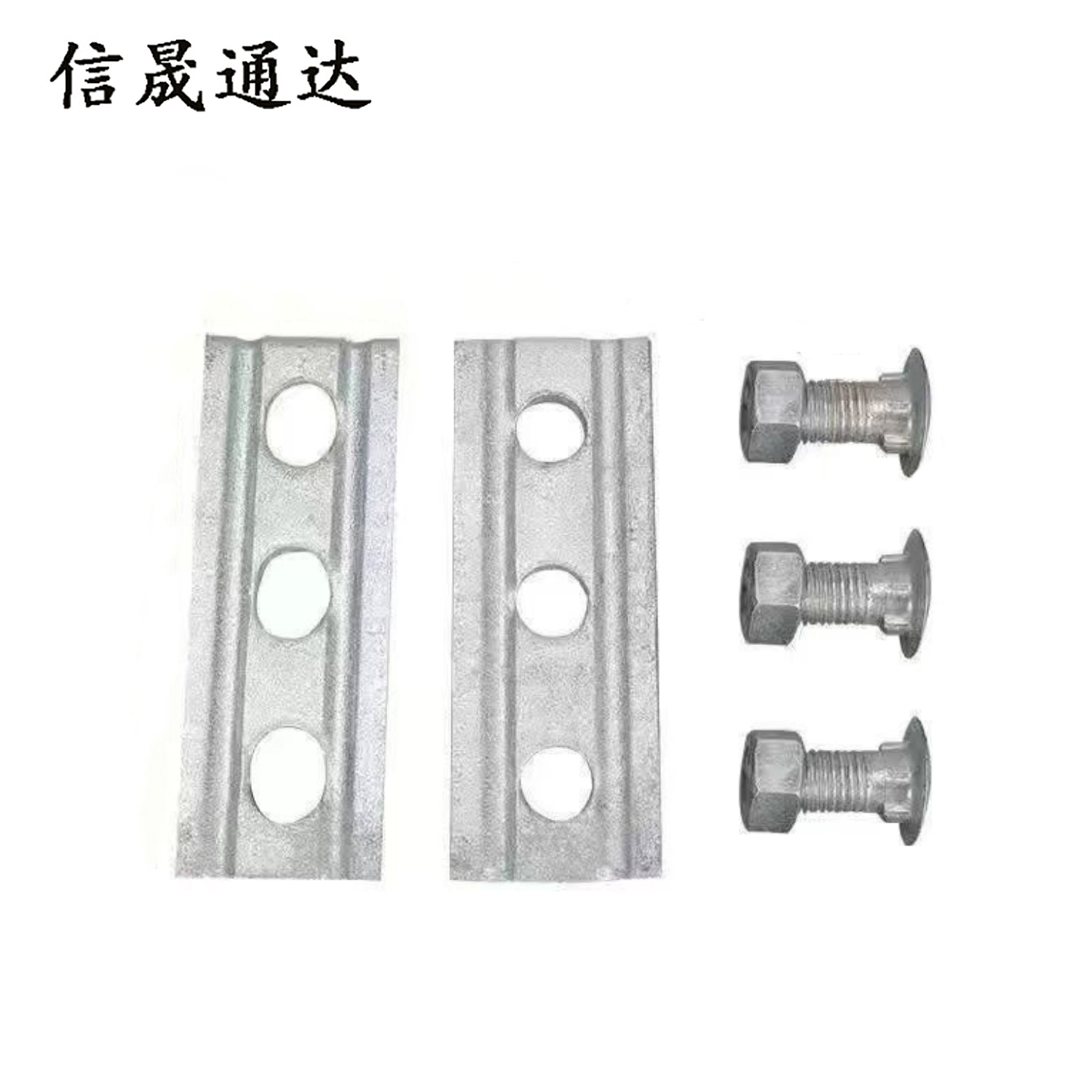 信晟通达 夹板 双槽 个高清大图