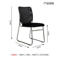 麦德嘉 网布会议椅 弓形培训椅
