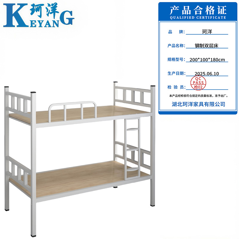 珂洋 钢制双层床 200*100*180cm 张高清大图