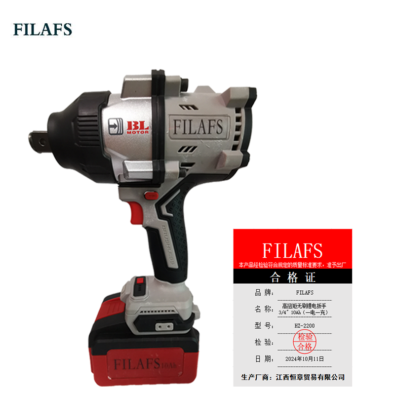 FILAFS 高扭矩无刷锂电扳手3/4“ 10Ah(一电一充) HZ-2200 套高清大图