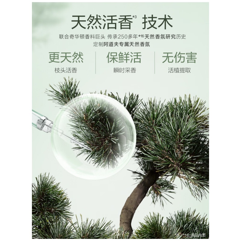 阿道夫(ADOLPH) 天然香植物香氛沐浴露 (水润舒缓)618ml高清大图