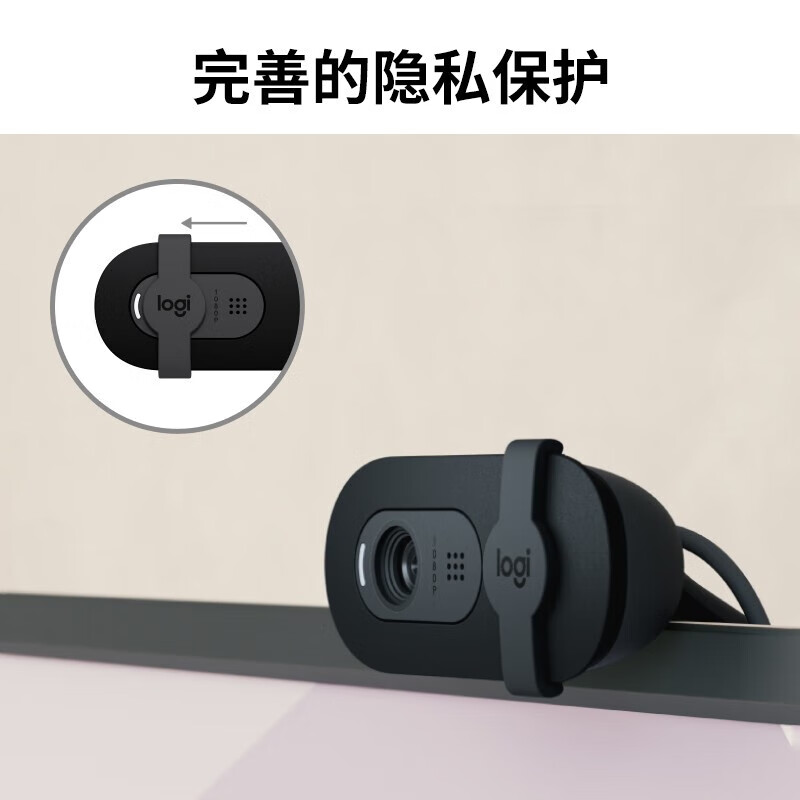 罗技 BRIO 90全高清视频摄像头(黑色)高清大图