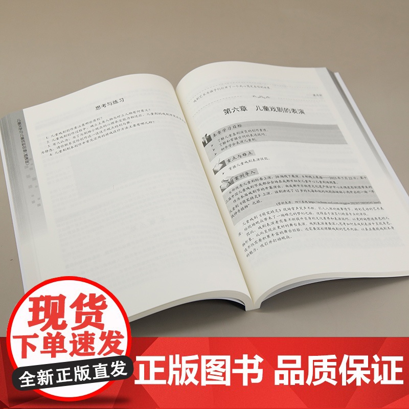 正版新书 儿童文学与儿童戏剧创编(微课版) 刘雅静 清华大学出版社 儿童文学—文学创作—中国—教材高清大图