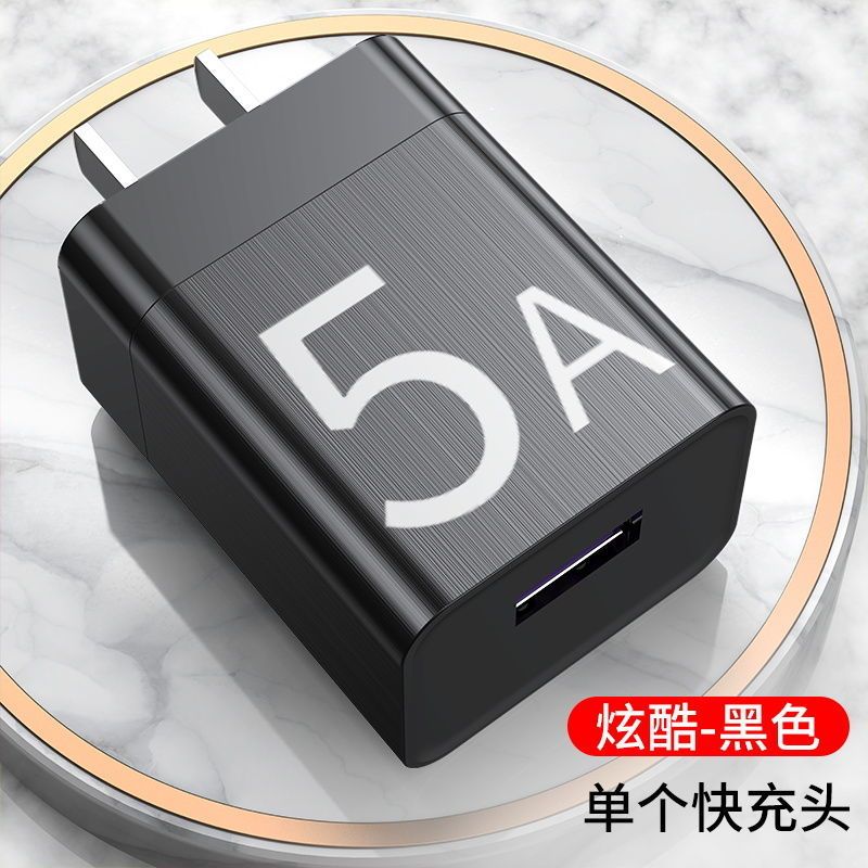 安卓闪充头适用小米华为超级快充电器VOOC闪充vivo双引擎快充电头 5A黑色单充头