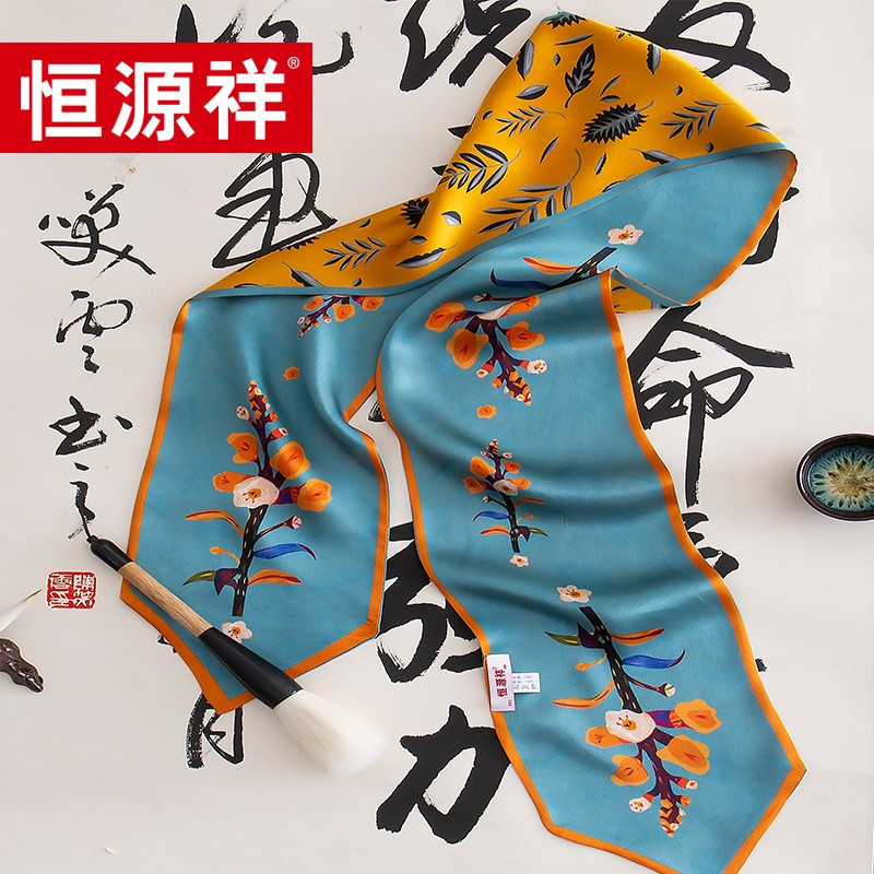 恒源祥 真丝双层领巾姜黄树叶15*150cm HYXSJ1008 单位:条 jh