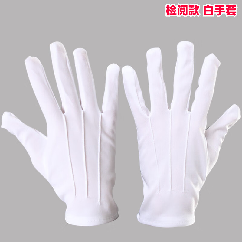 礼仪迎宾手套 涤纶款(5付装)高清大图
