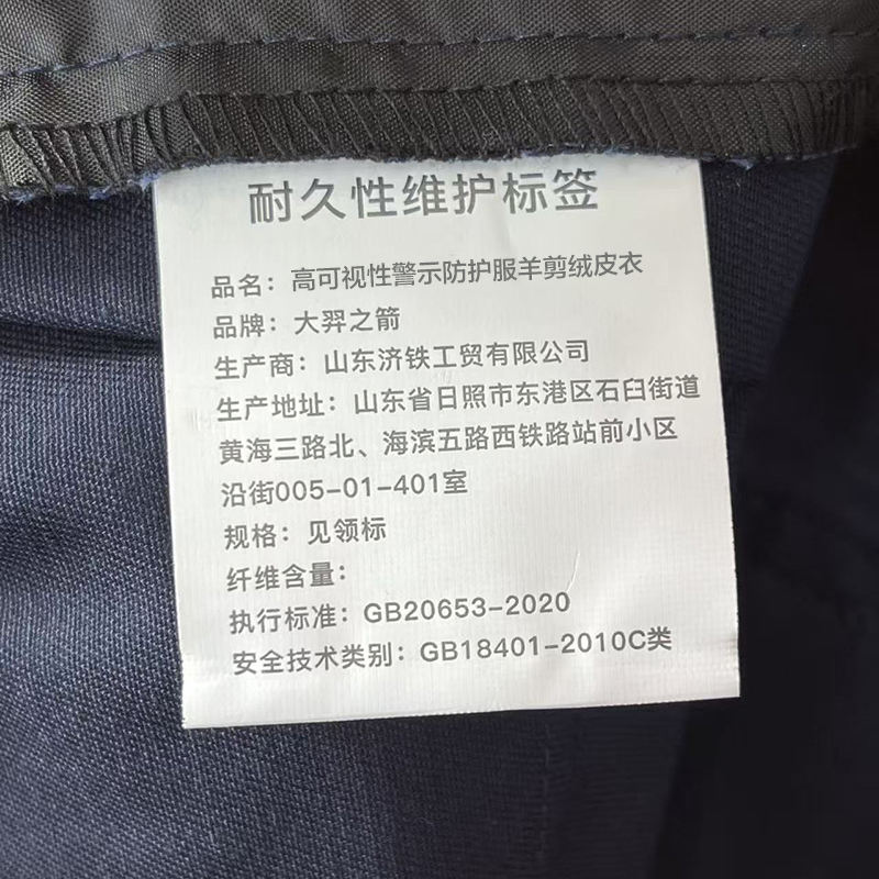 大羿之箭 高可视性警示防护服皮上衣 175# 件高清大图