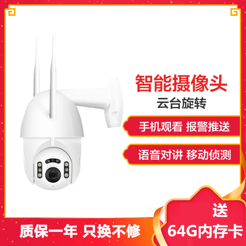 送 64G内存卡 室外监控摄像头户外云台旋转球机无线WiFi插卡监控器手机远程套装
