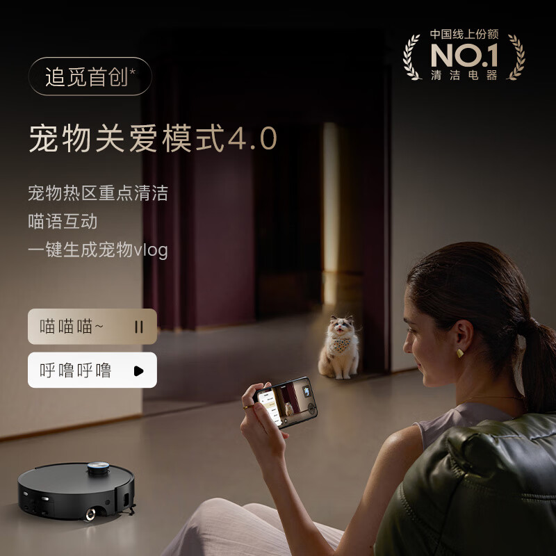 追觅X50Pro滚筒版扫地机器人扫拖一体双机械臂越障自动集尘清洁上下水拖地机高清大图