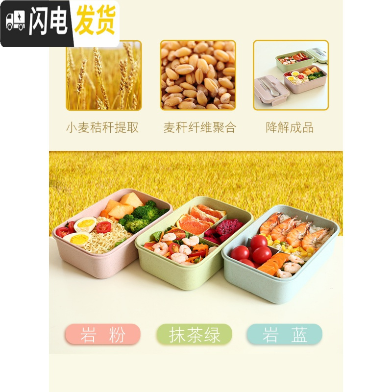 三维工匠分隔饭盒便当盒成人上班族带饭盒女生学生带盖韩国塑料保温餐盒 抹茶绿小麦餐具饭盒