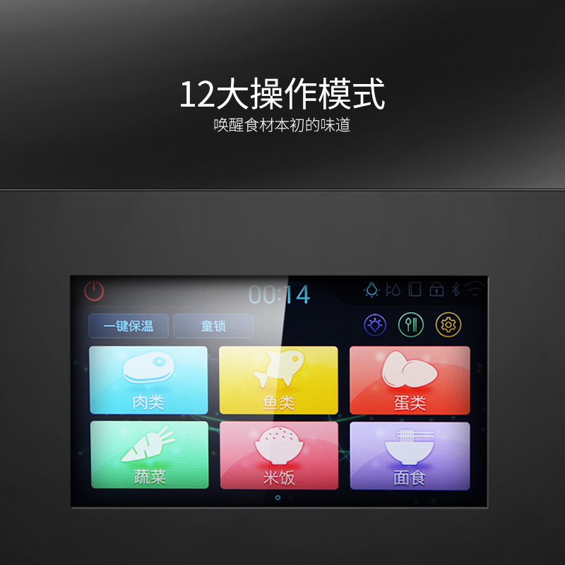 欧尼尔(OUNIER)ZJ9529-1嵌入式蒸箱电烤箱家用电蒸炉触控式嵌入式烤箱蒸烤箱二合一40L彩屏智能蒸烤一体机