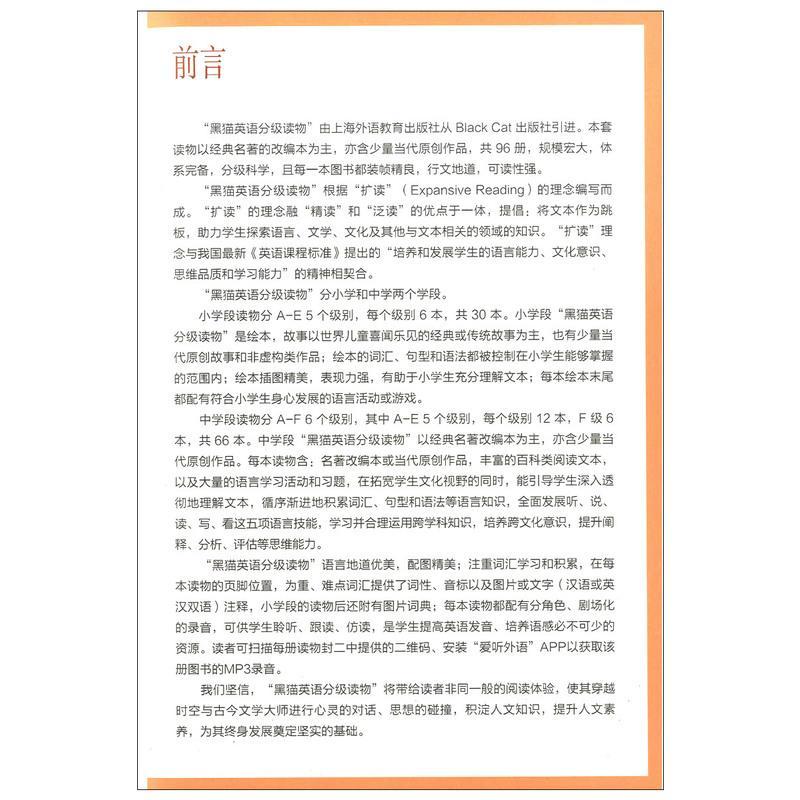 黑猫英语分级读物 威尼斯商人(中学E级④) 配套音频 高中英语分级阅读 高中英语绘本 课外阅读课外读物 中学教辅 上海外