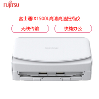 富士通(Fujitsu)ix1500L智能扫描仪WIFI无线传输高速高清彩色双面自动馈纸扫描