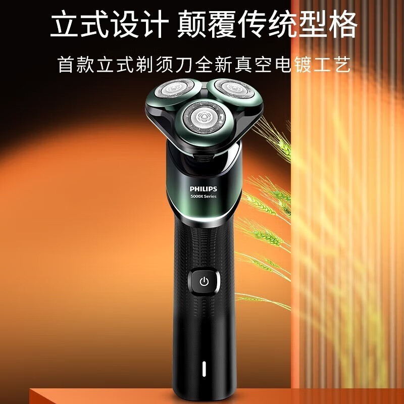 飞利浦 肌能舒缓科技电动剃须刀X5002高清大图
