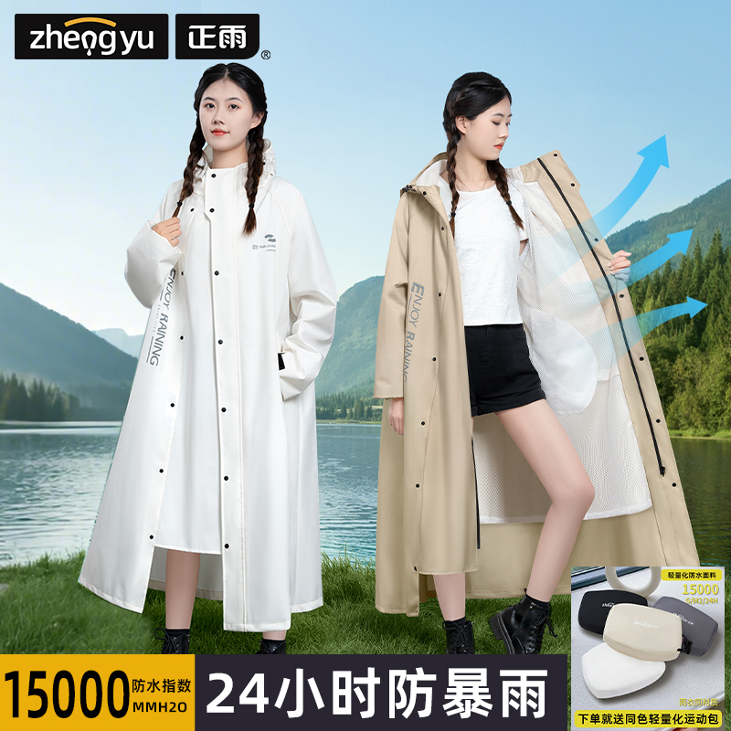 正雨雨衣男全身防暴雨户外单人一体外穿连体防雨服女款雨披9063高清大图