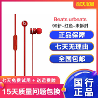 [二手99新]Beats有线耳机 手机耳式有线耳机 面条3.5毫米带麦耳机 原装 限购 [未拆封]urbeats-红色