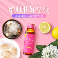 俏美人 胶原蛋白口服液 50ml*8瓶*2盒装 特含燕窝雪莲维C 禾博士(DrHerbs)