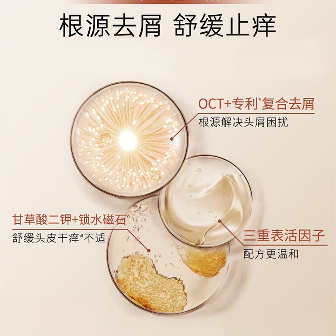 滋源 茶籽控油去屑洗发水男女洗头水清爽轻盈滋润无硅油535ml高清大图