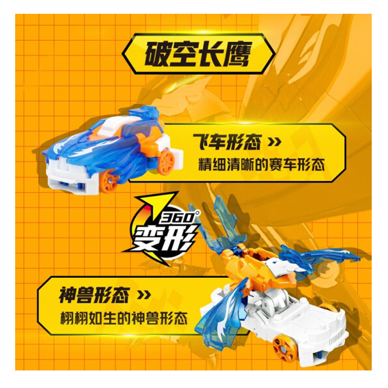 奥迪双钻 爆裂飞车4儿童玩具车疾速弹射系列-破空长鹰