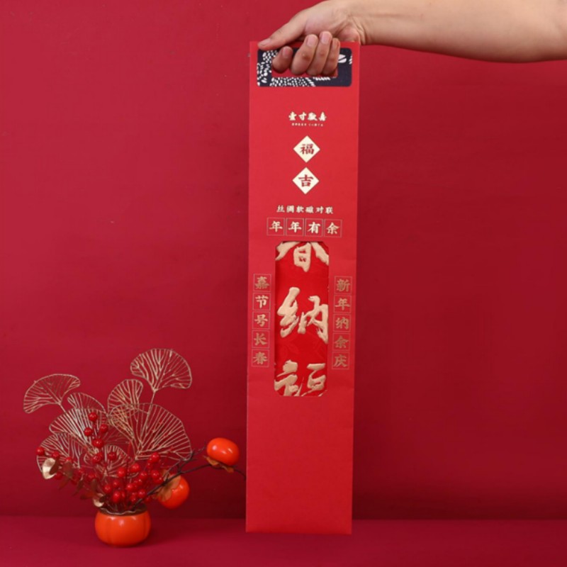 连联红 年年有余-软磁对联春联套装高清大图